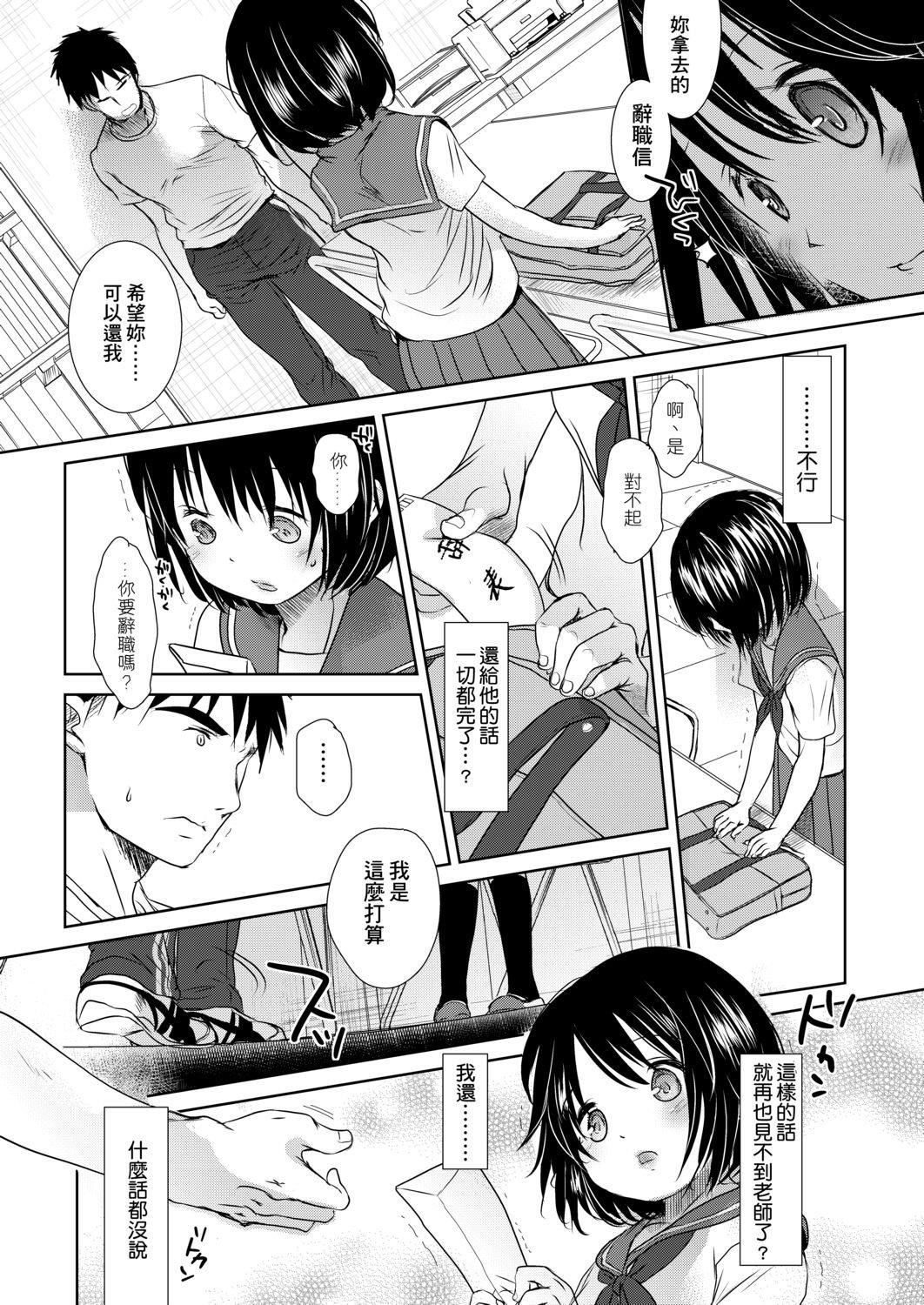 [冈田コウ]せんせいと、わたしと。下[Digital][老师的秘密、我的秘密。下][冈田コウ]せんせいと、わたしと。下[Digital][老师的秘密、我的秘密。下]