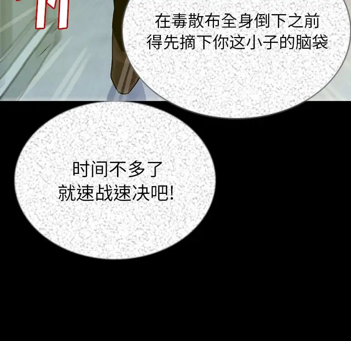 肉体第47章
