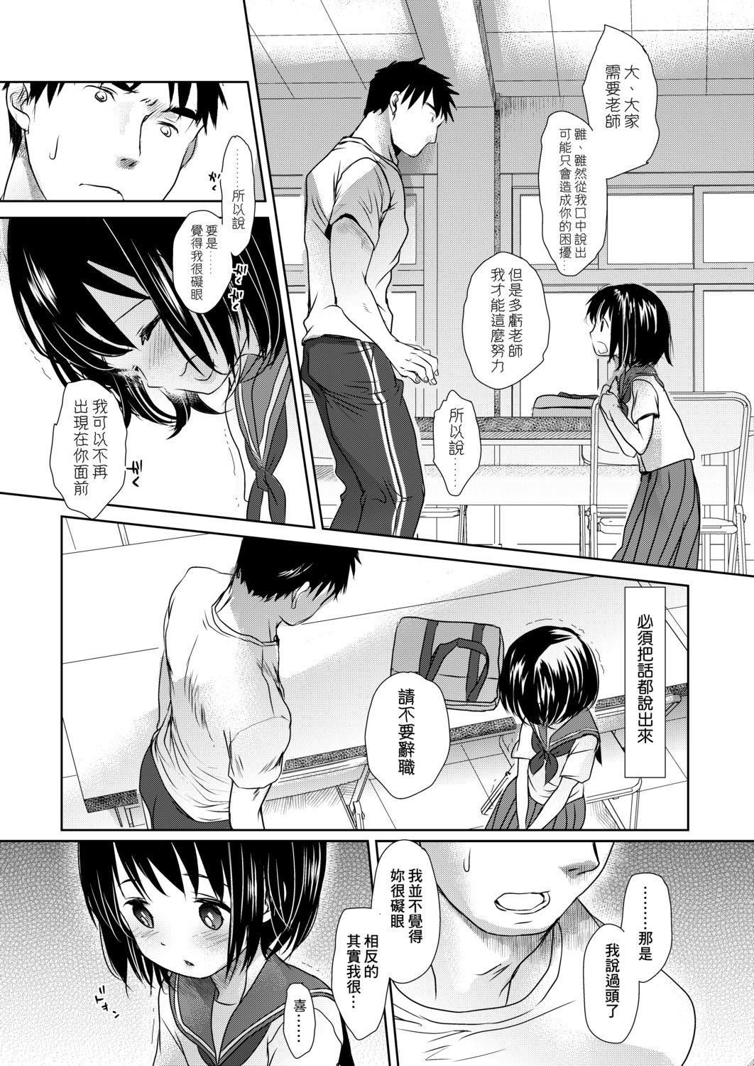 [冈田コウ]せんせいと、わたしと。下[Digital][老师的秘密、我的秘密。下][冈田コウ]せんせいと、わたしと。下[Digital][老师的秘密、我的秘密。下]