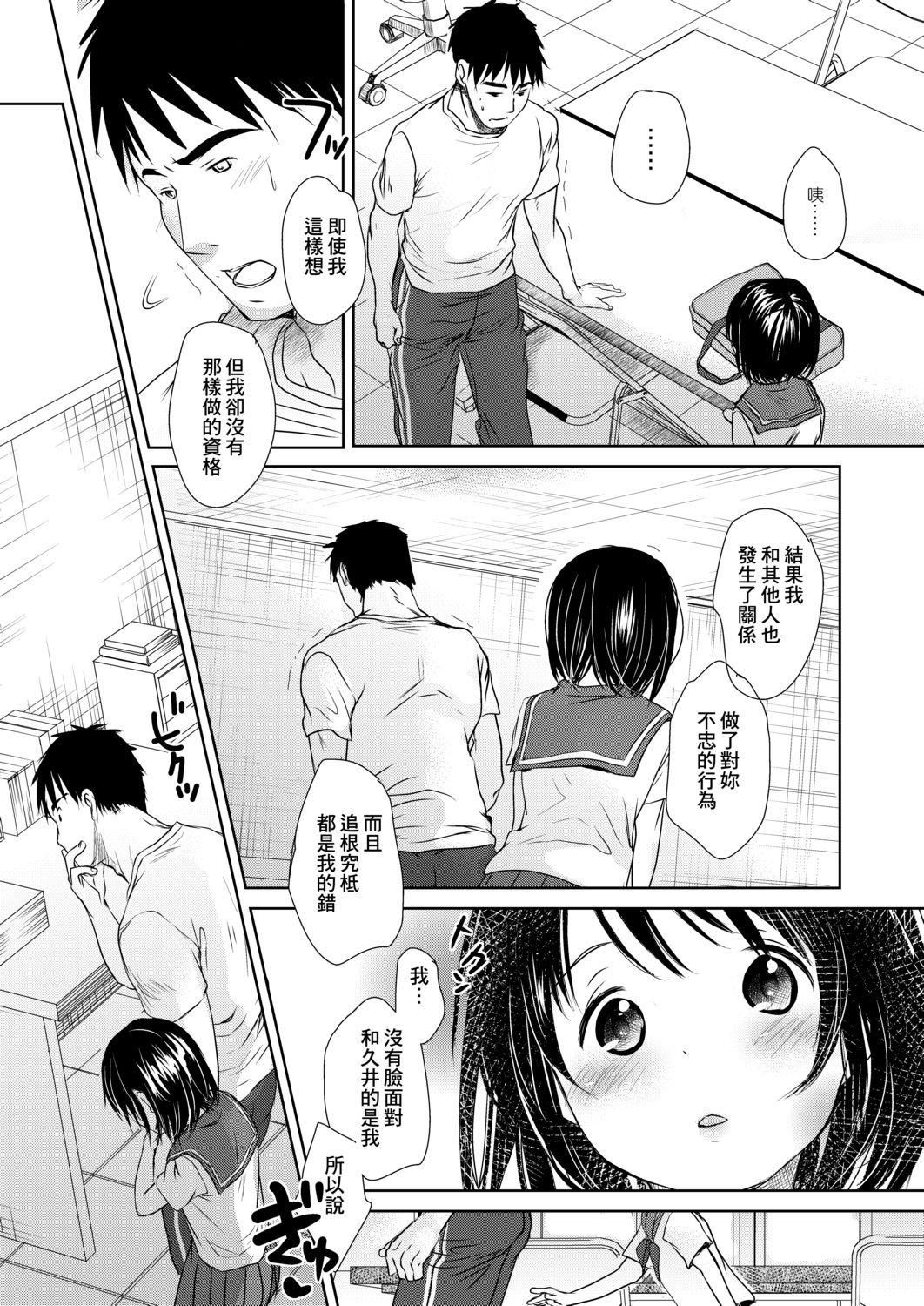 [岡田コウ]せんせいと、わたしと。下[Digital][老師的秘密、我的秘密。下][岡田コウ]せんせいと、わたしと。下[Digital][老師的秘密、我的秘密。下]