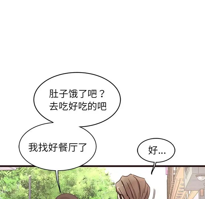 笨蛋哥哥第29話