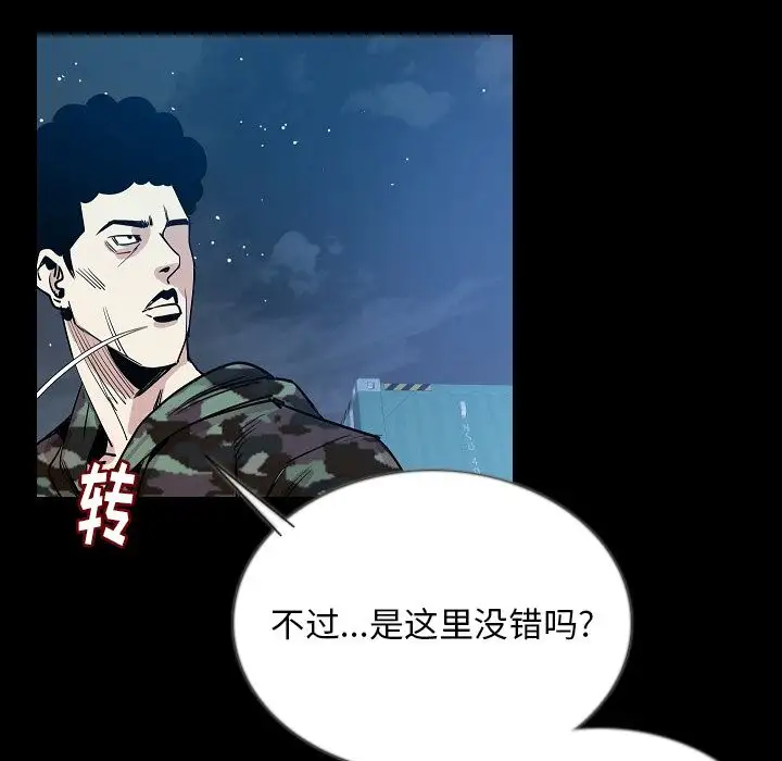 肉体第47章