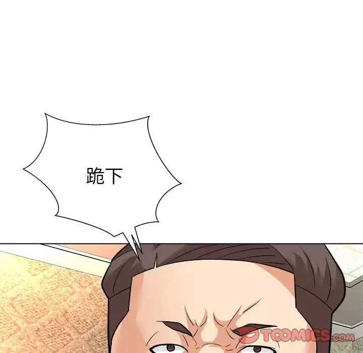 奴隸們第5話