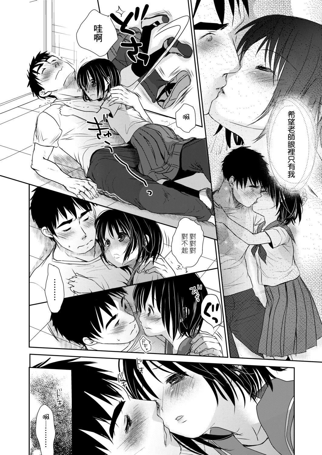 [冈田コウ]せんせいと、わたしと。下[Digital][老师的秘密、我的秘密。下][冈田コウ]せんせいと、わたしと。下[Digital][老师的秘密、我的秘密。下]