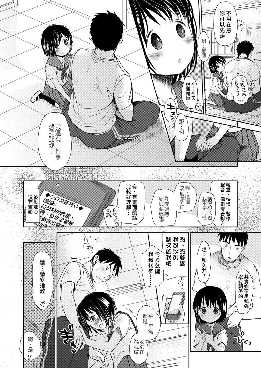 [冈田コウ]せんせいと、わたしと。下[Digital][老师的秘密、我的秘密。下][冈田コウ]せんせいと、わたしと。下[Digital][老师的秘密、我的秘密。下]