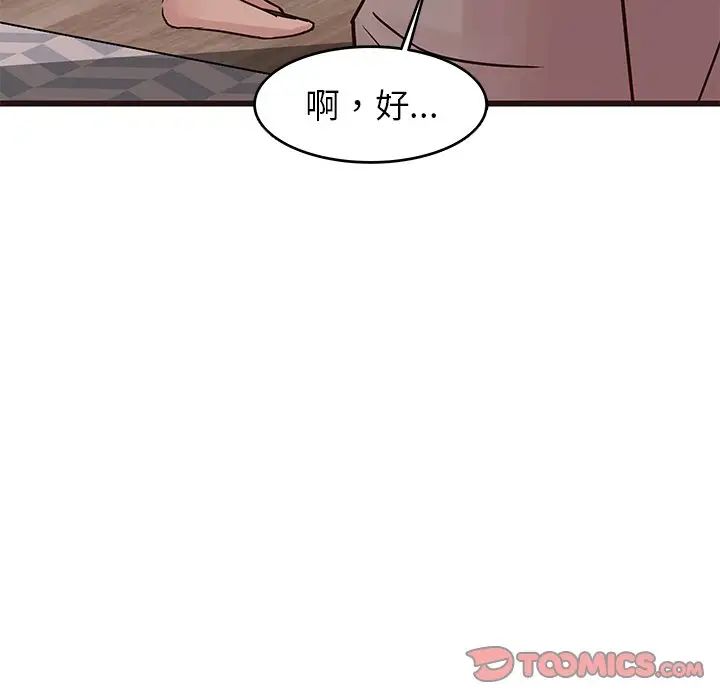 笨蛋哥哥第29话