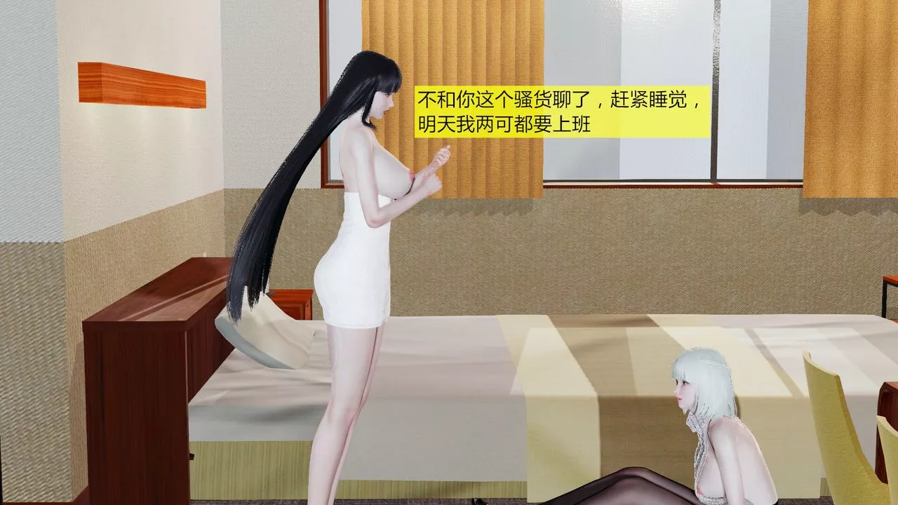 [3D]新姐姐的味道第04話