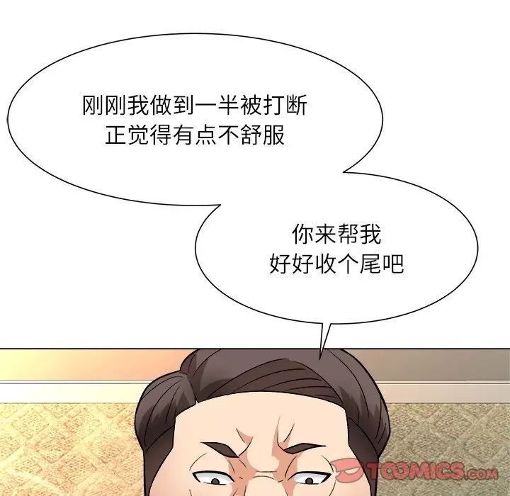 奴隶们第5话