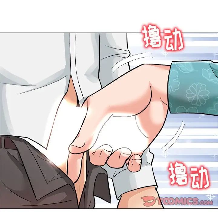 奴隶们第5话