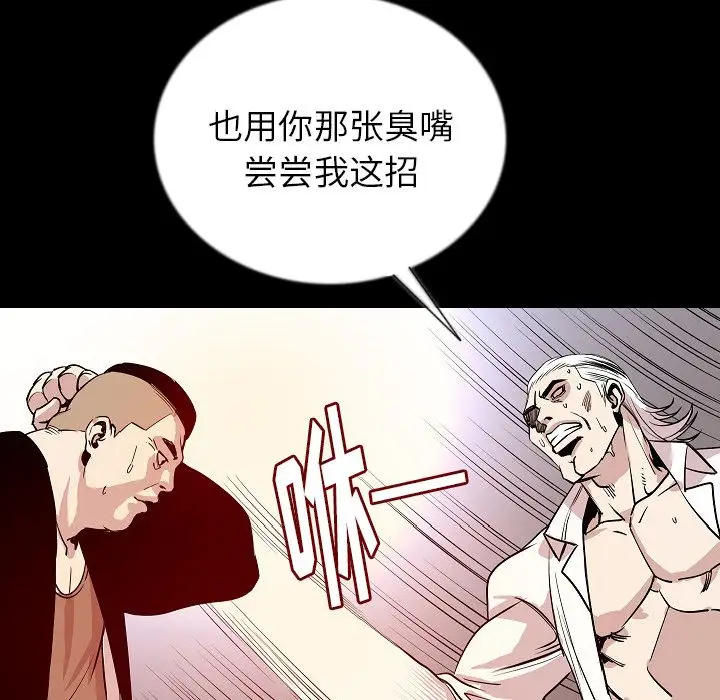 肉体第47章