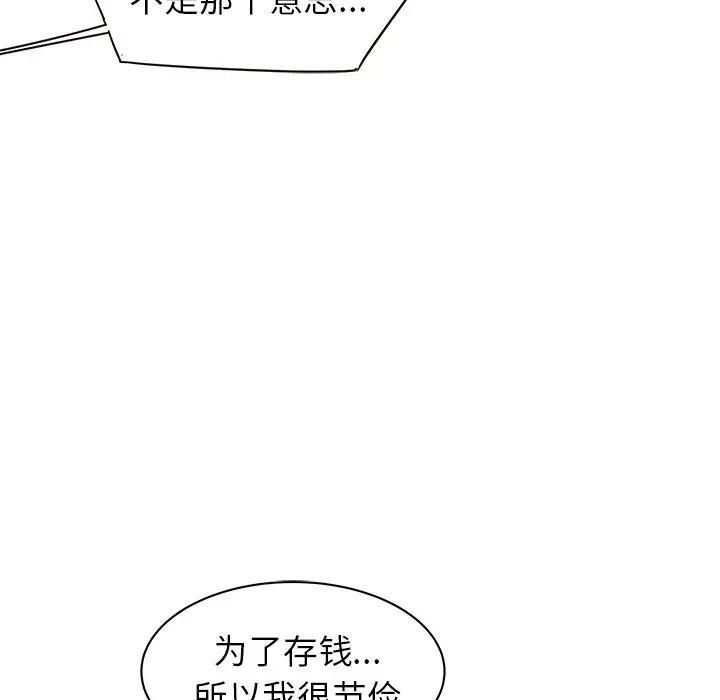 笨蛋哥哥第29話