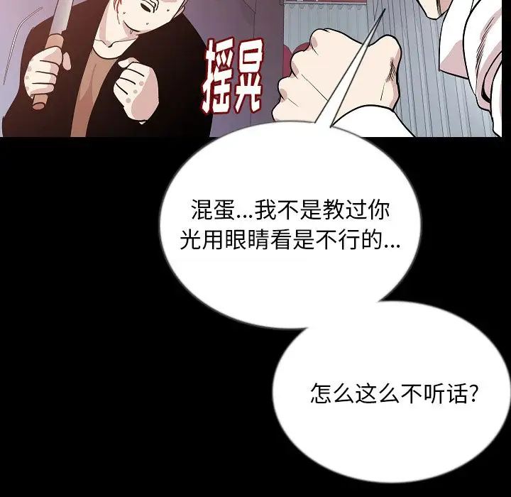 肉体第47章