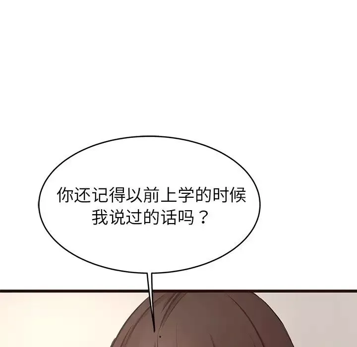 笨蛋哥哥第29話
