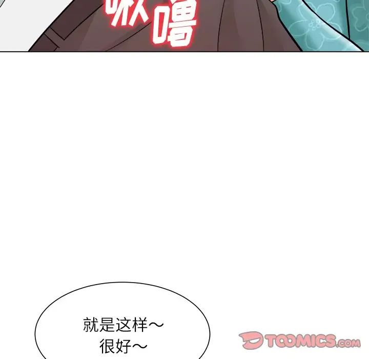 奴隶们第5话