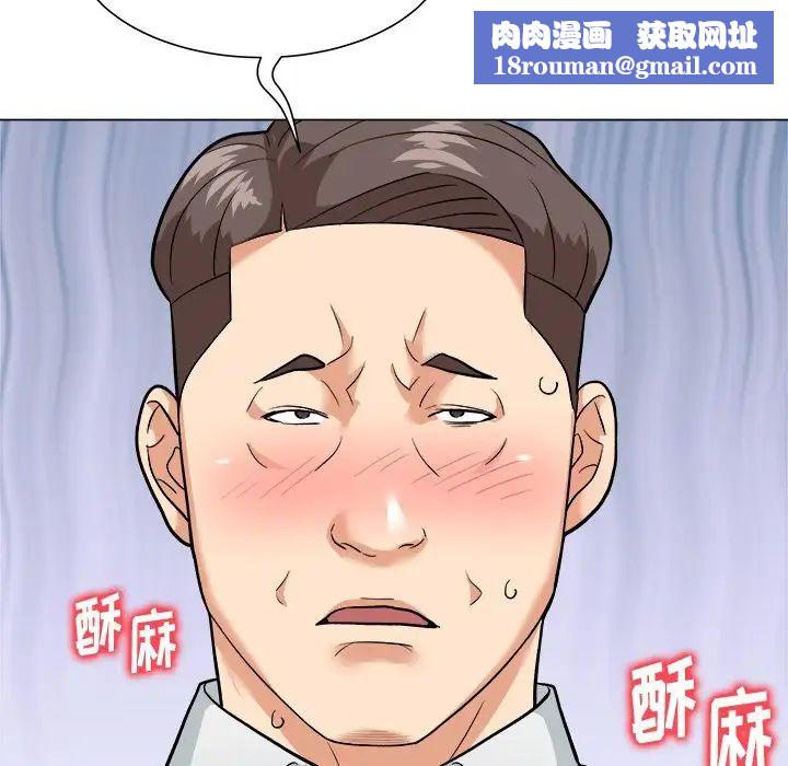 奴隶们第5话