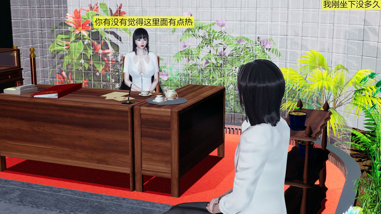 [3D]新姐姐的味道第04话