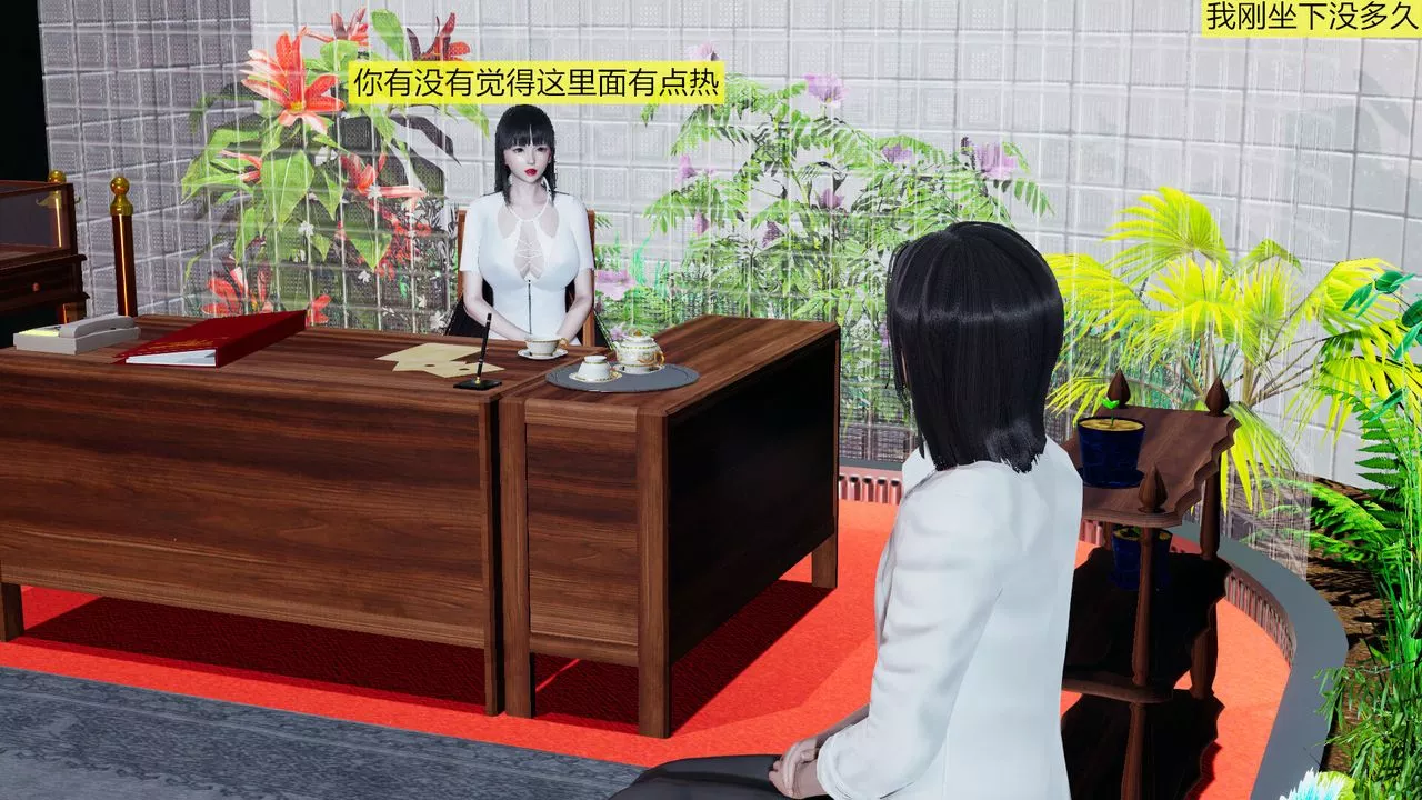[3D]新姐姐的味道第04話
