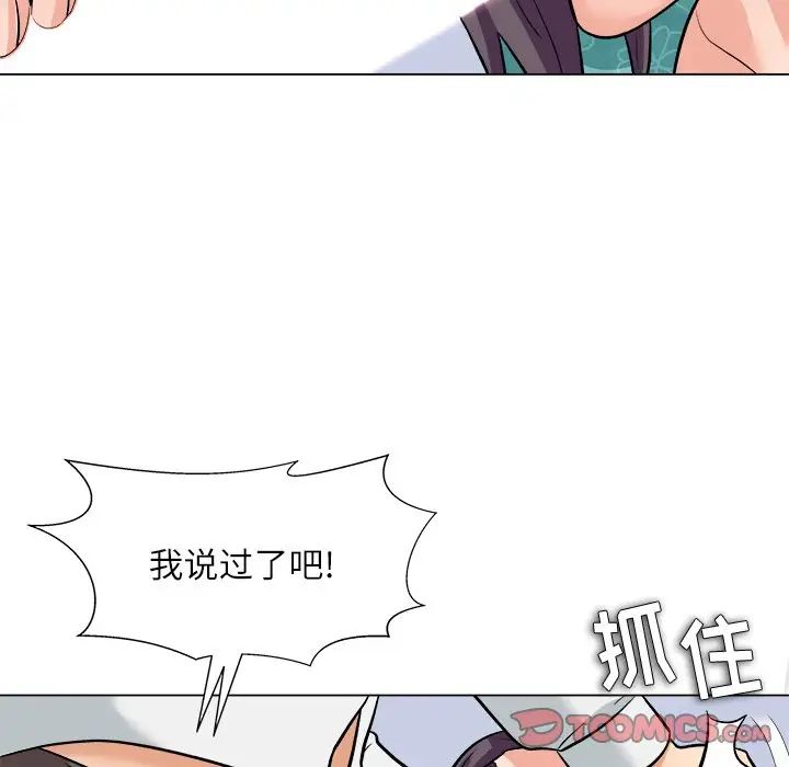 奴隶们第5话