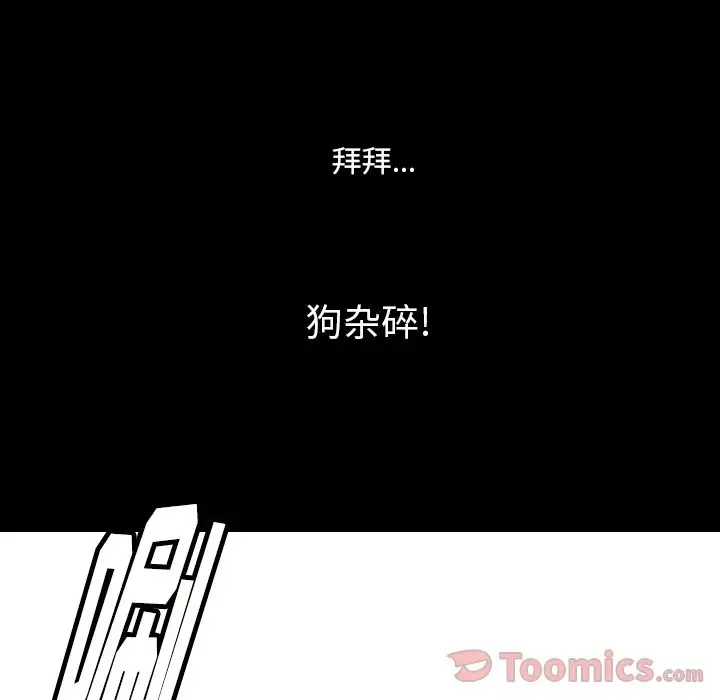 肉体第47章
