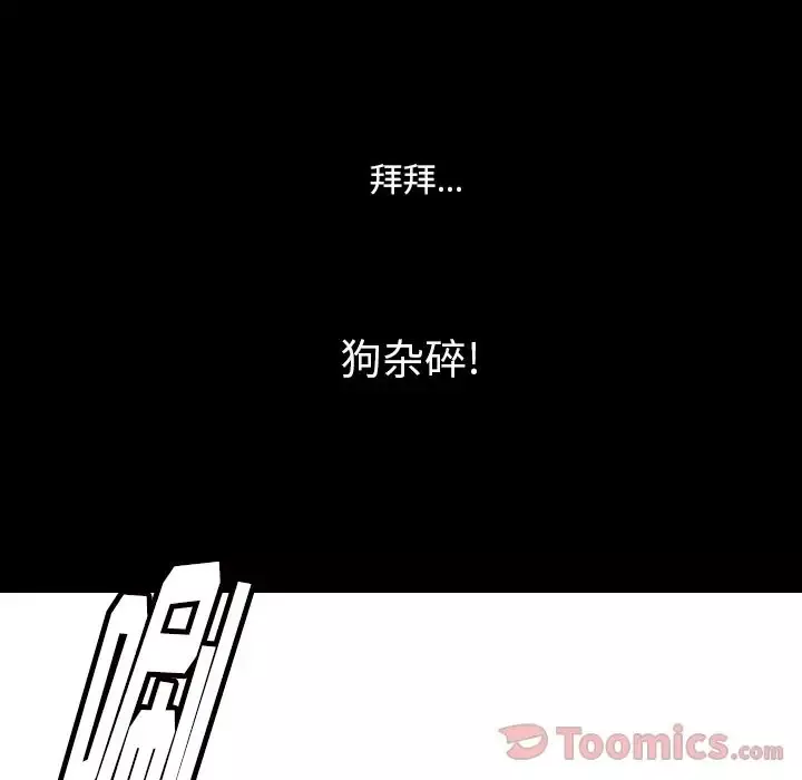 肉体第47章