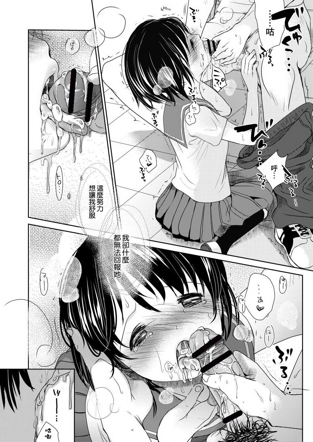 [岡田コウ]せんせいと、わたしと。下[Digital][老師的秘密、我的秘密。下][岡田コウ]せんせいと、わたしと。下[Digital][老師的秘密、我的秘密。下]