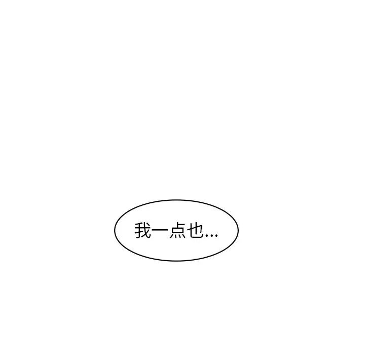 笨蛋哥哥第29話