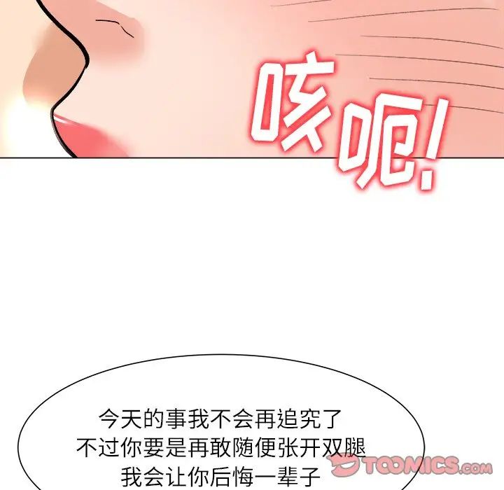 奴隶们第5话