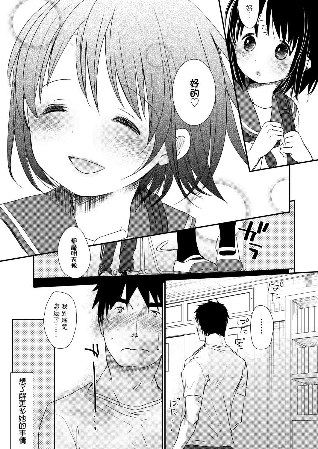 [岡田コウ]せんせいと、わたしと。下[Digital][老師的秘密、我的秘密。下][岡田コウ]せんせいと、わたしと。下[Digital][老師的秘密、我的秘密。下]