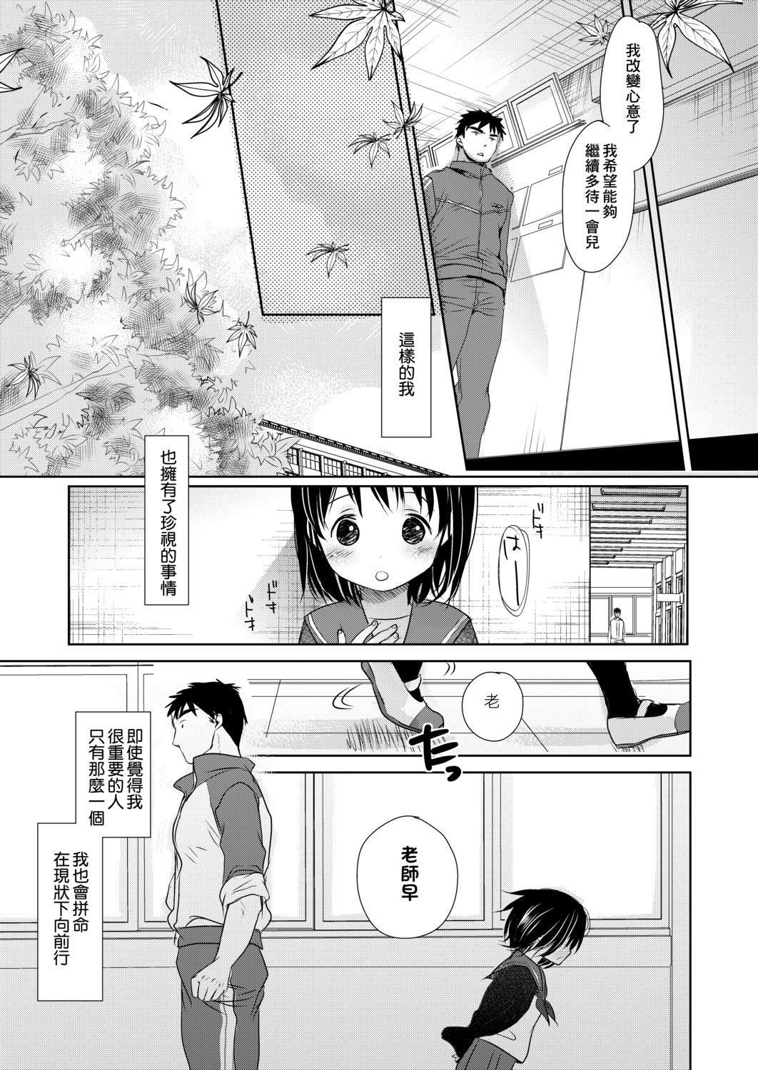 [冈田コウ]せんせいと、わたしと。下[Digital][老师的秘密、我的秘密。下][冈田コウ]せんせいと、わたしと。下[Digital][老师的秘密、我的秘密。下]