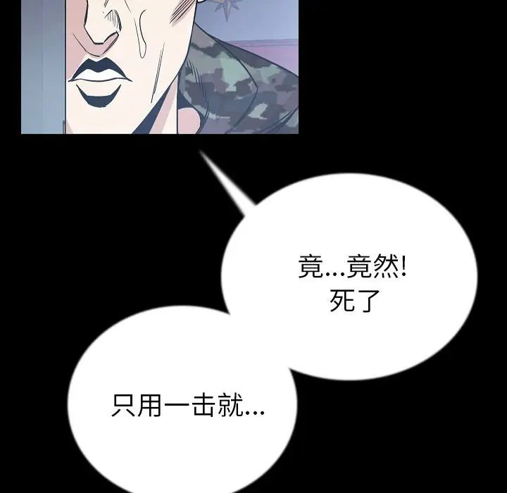 肉体第47章
