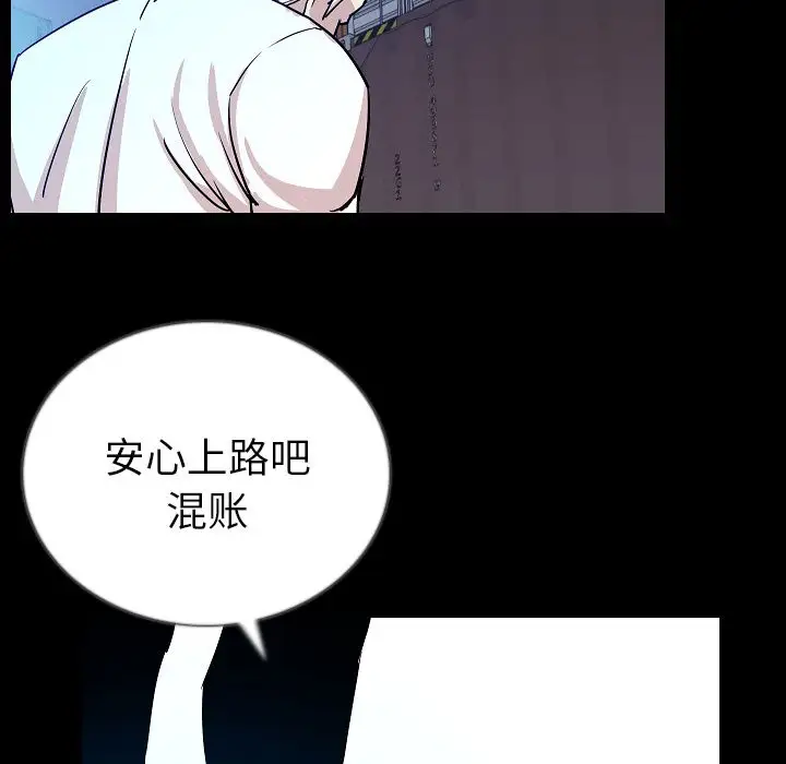 肉体第47章