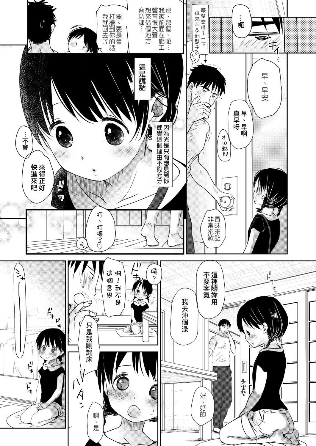 [岡田コウ]せんせいと、わたしと。下[Digital][老師的秘密、我的秘密。下][岡田コウ]せんせいと、わたしと。下[Digital][老師的秘密、我的秘密。下]