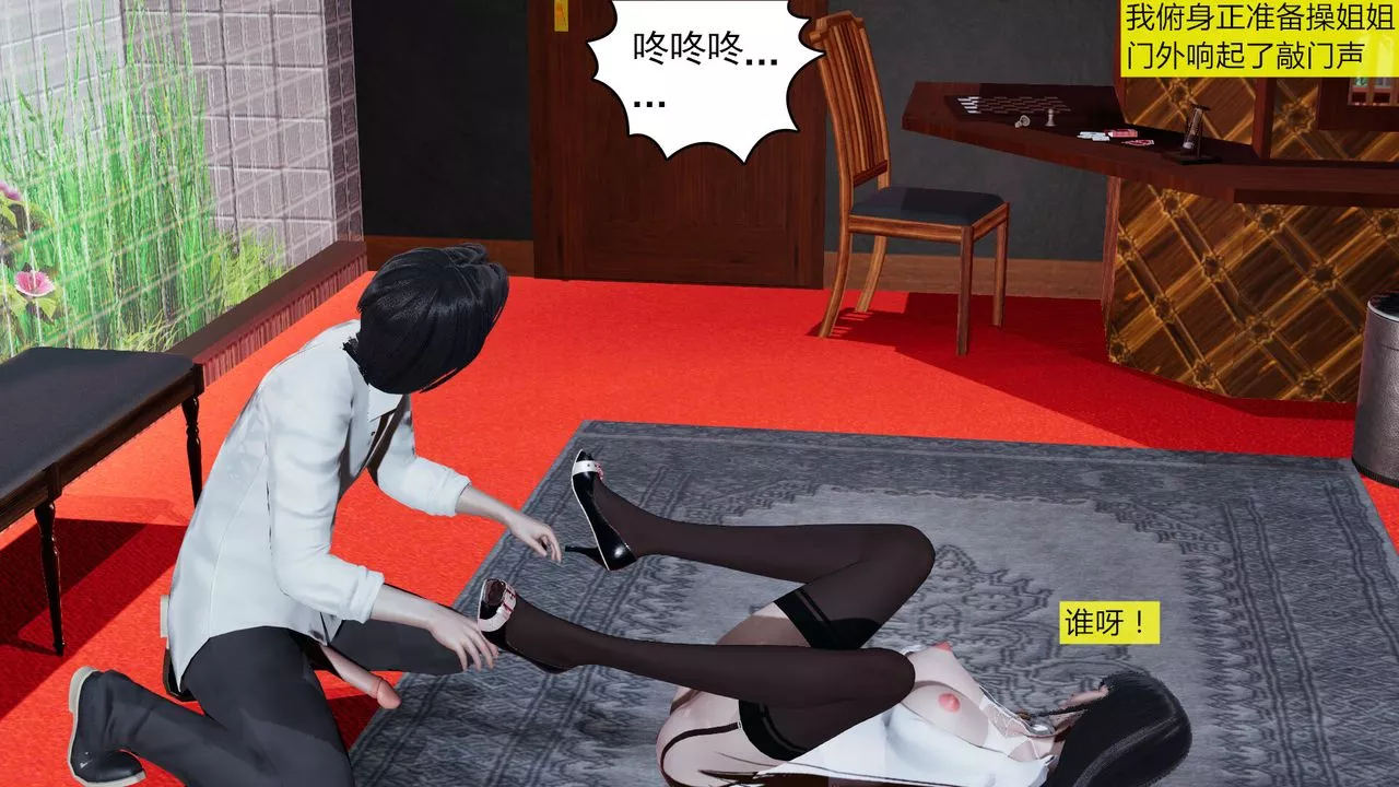 [3D]新姐姐的味道第04話