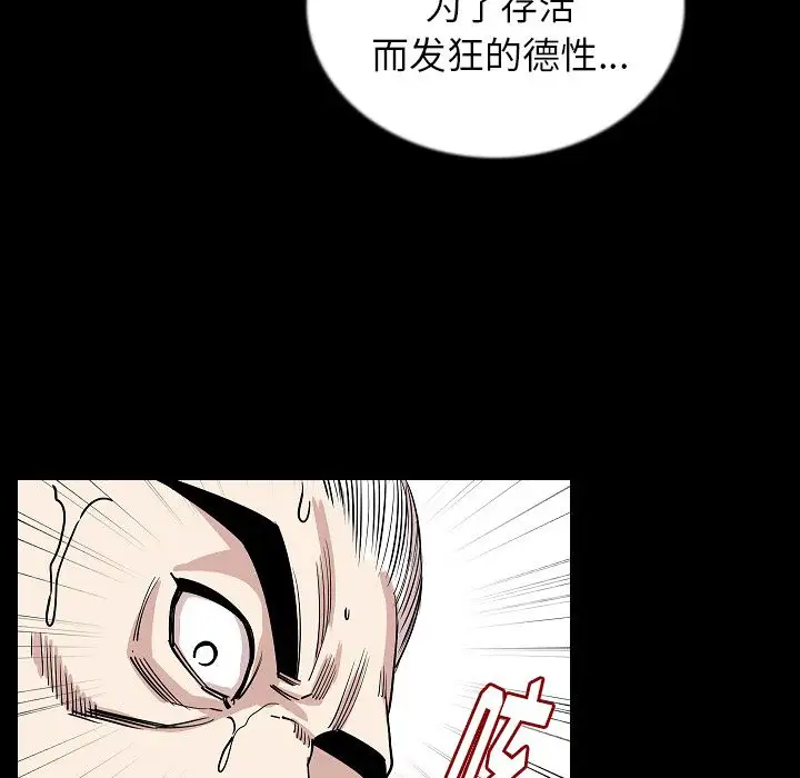 肉体第47章