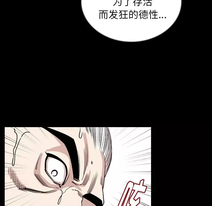 肉体第47章