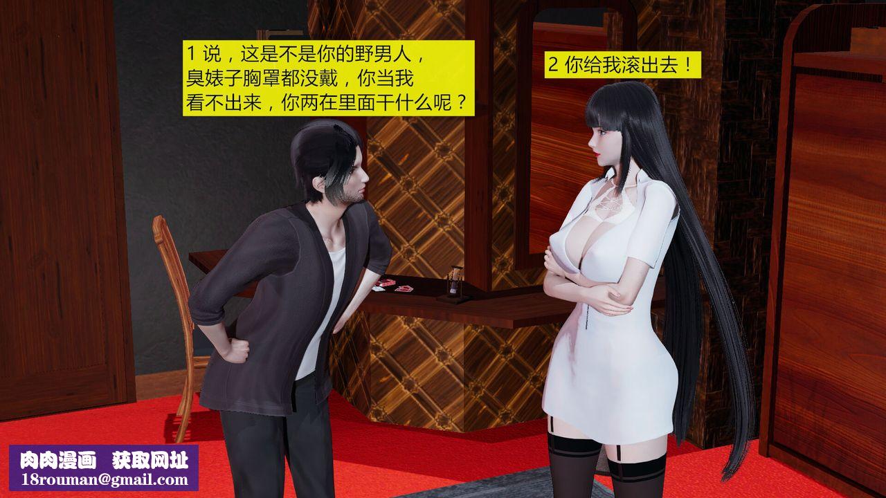 [3D]新姐姐的味道第04話