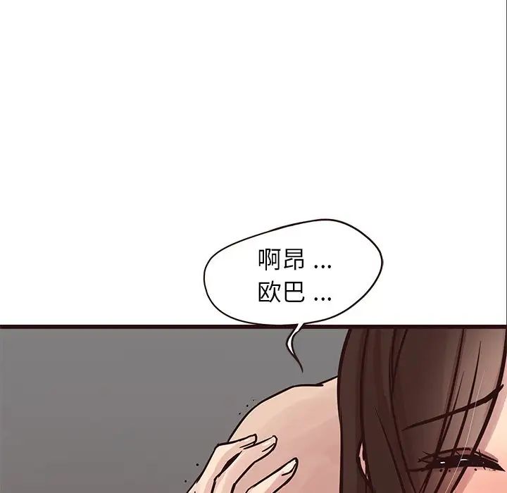 笨蛋哥哥第29话