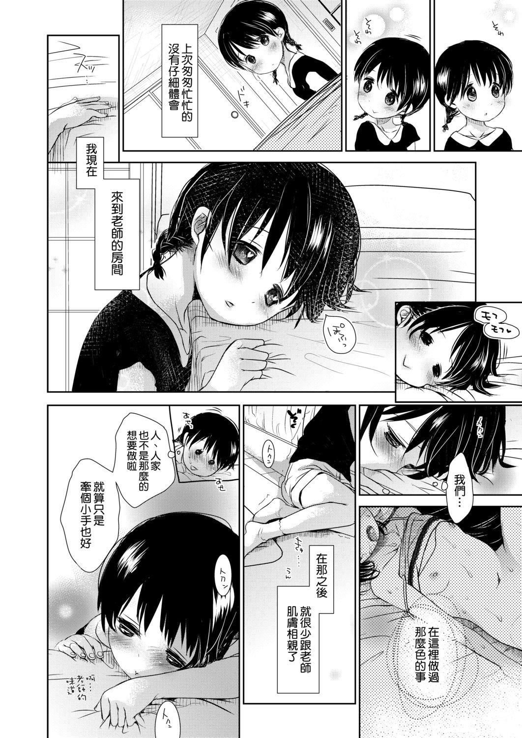 [冈田コウ]せんせいと、わたしと。下[Digital][老师的秘密、我的秘密。下][冈田コウ]せんせいと、わたしと。下[Digital][老师的秘密、我的秘密。下]
