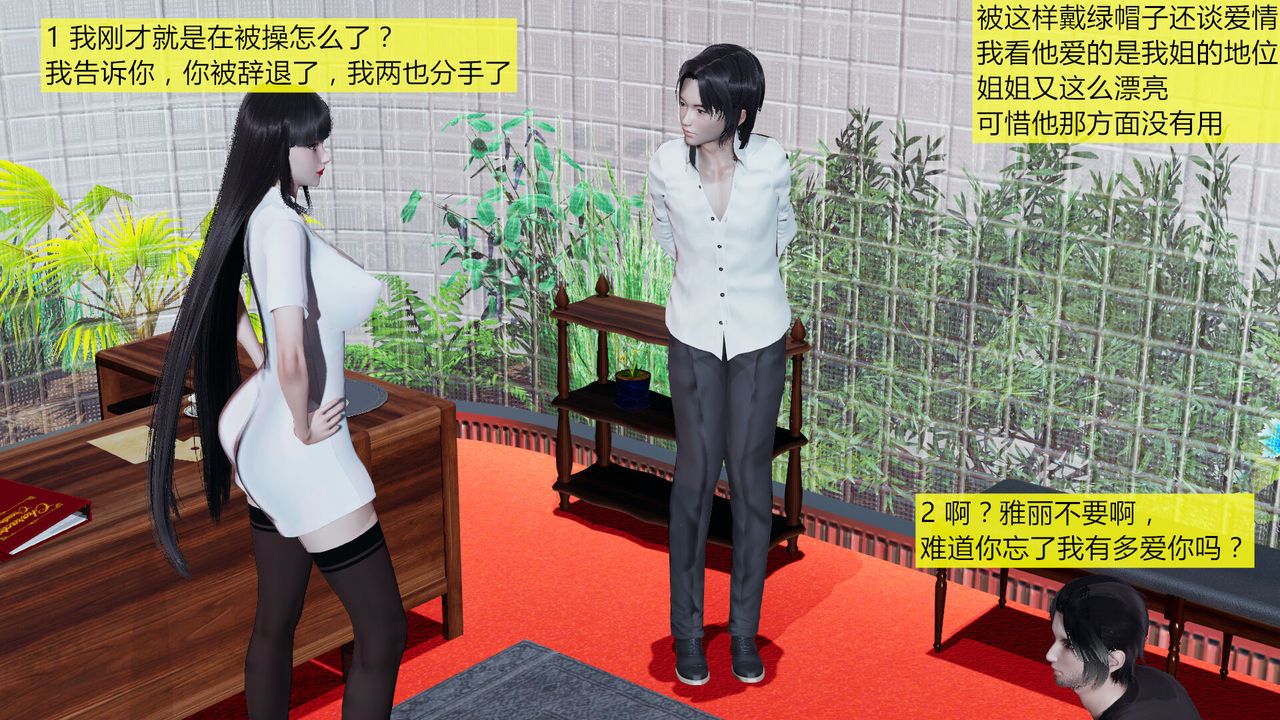 [3D]新姐姐的味道第04话