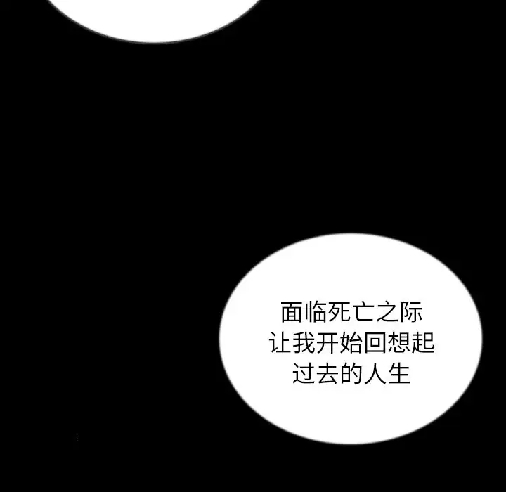 肉体第47章