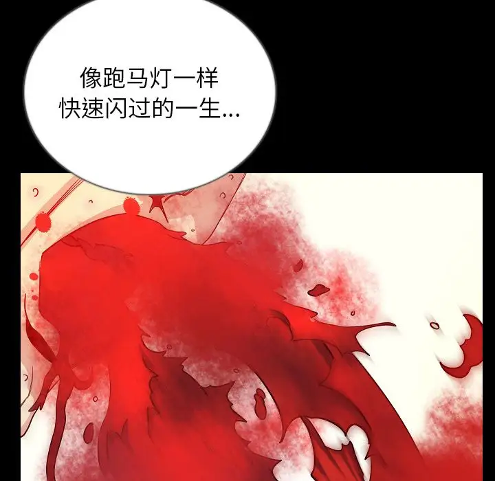 肉体第47章