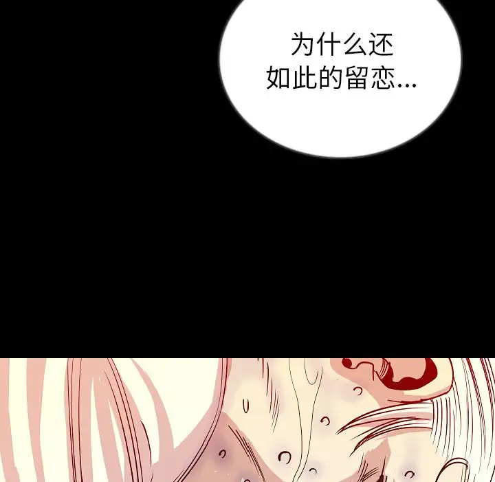 肉体第47章