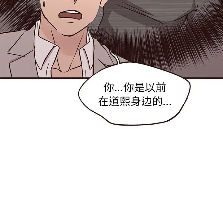 笨蛋哥哥第29话