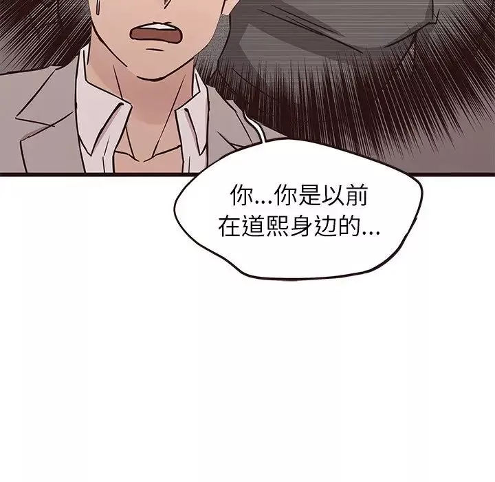 笨蛋哥哥第29話