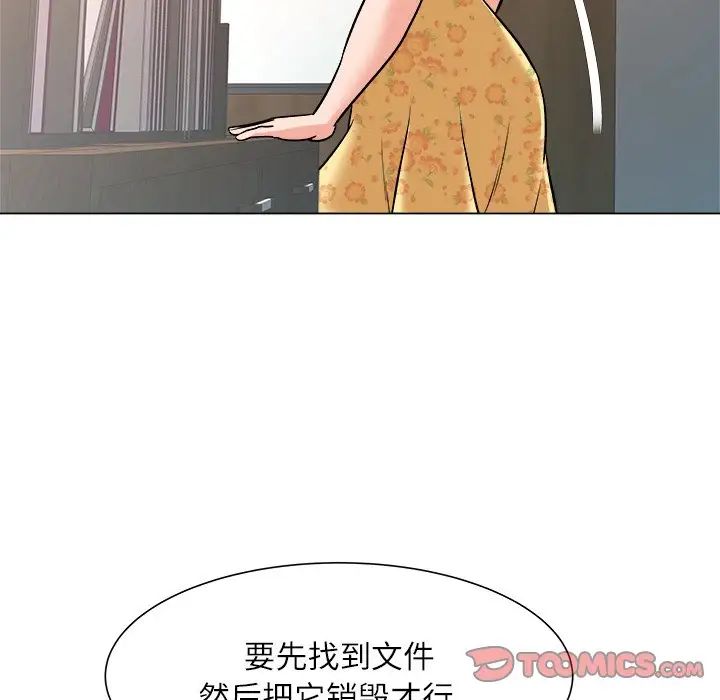 奴隶们第5话