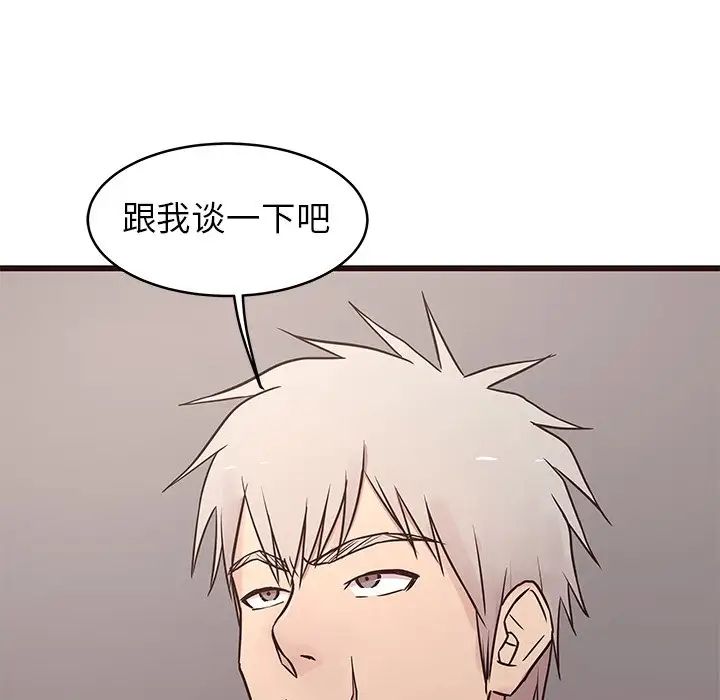 笨蛋哥哥第29话
