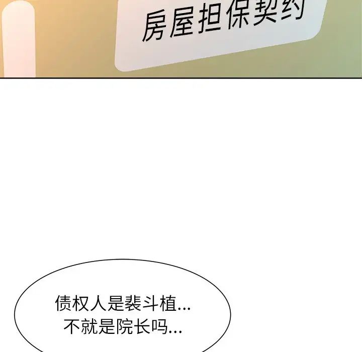 奴隶们第5话