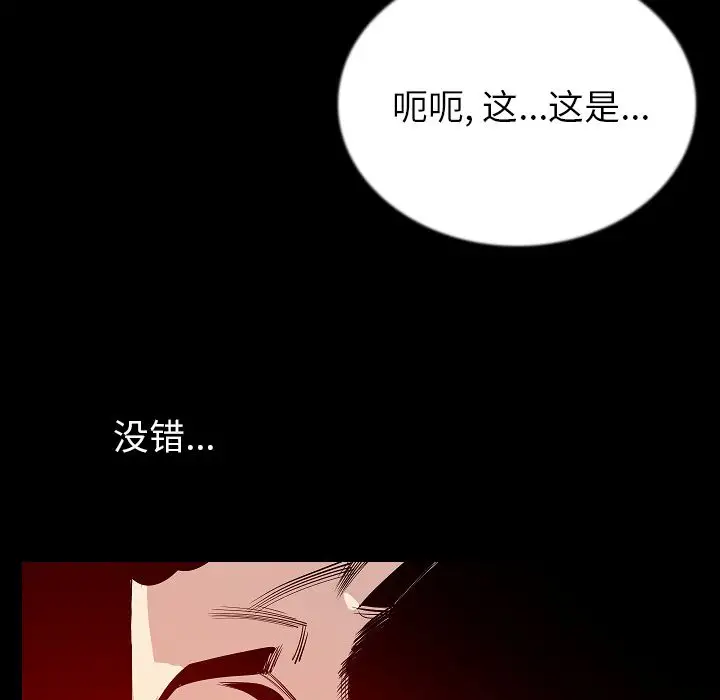 肉体第47章