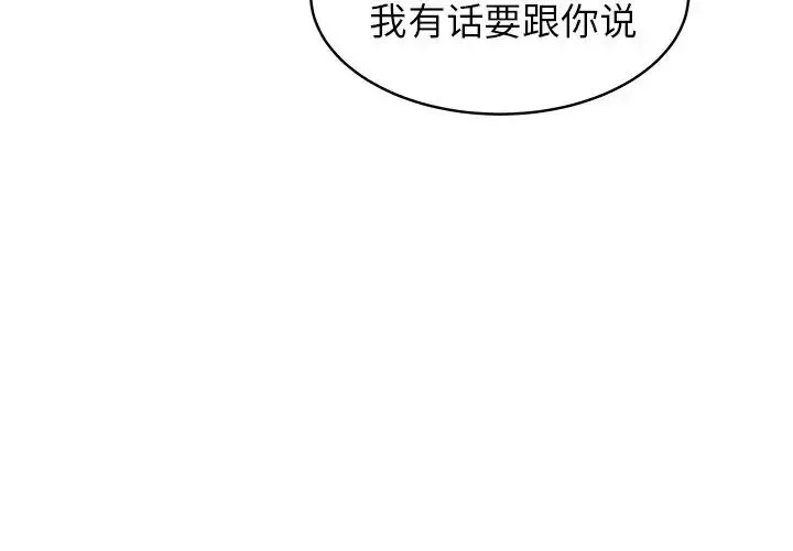 笨蛋哥哥第30話