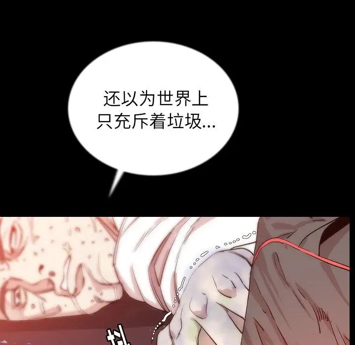 肉体第47章